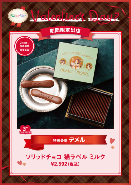 ソリッドチョコ 猫ラベル ミルク