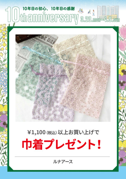 ルナアース