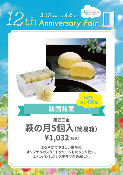 萩の月5個入（簡易箱）