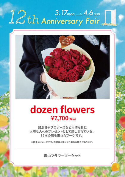 dozen flowers