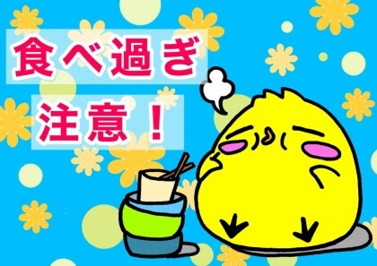 突入!!!!食欲の秋ぃぃぃぃぃ！！！