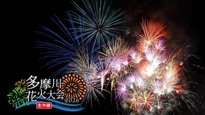 ＼どなたでも参加OK！／多摩川花火ぬりえ　作品募集!!