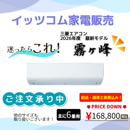🍉夏本番！エアコンは買い替えましたか？？