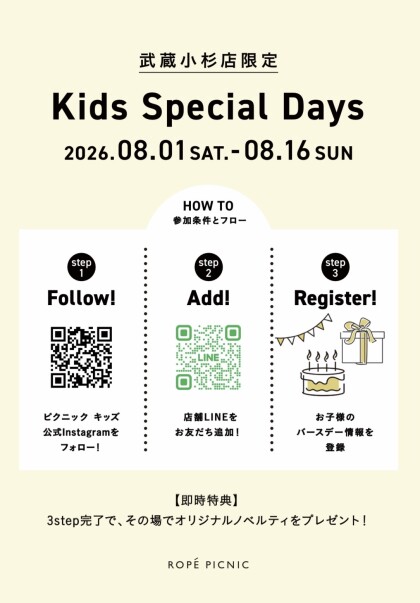 Kids　Special　Days！