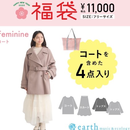 2025福袋　予約受付中🎍❤️