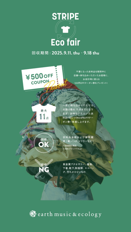 🌟Eco fair　開催中！🌟