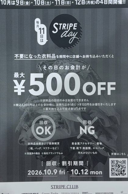 📢告知　　エコフェア