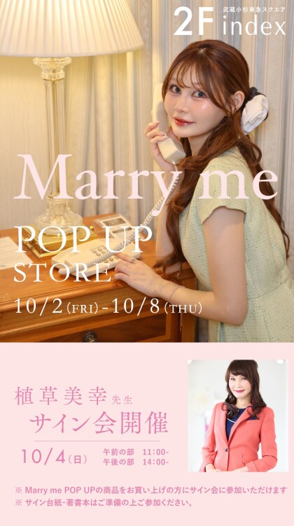 Marry me POP UP STORE
