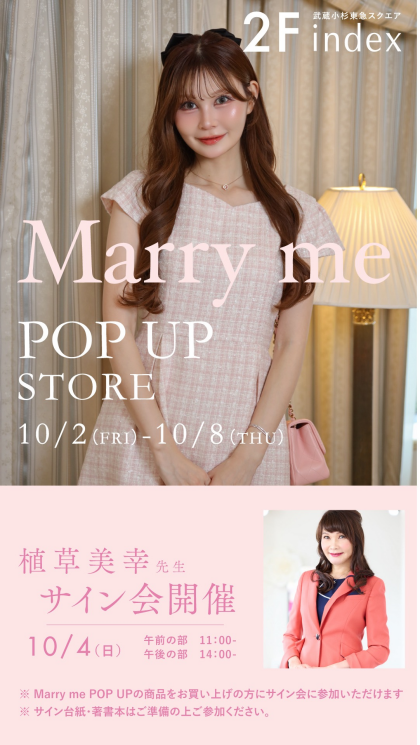 Marry me POP UP STORE