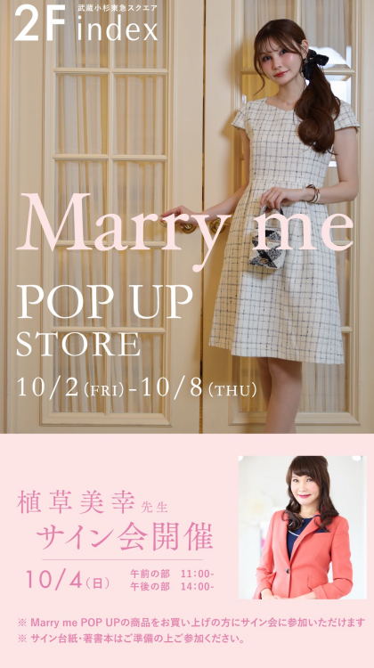 Marry me POP UP STORE