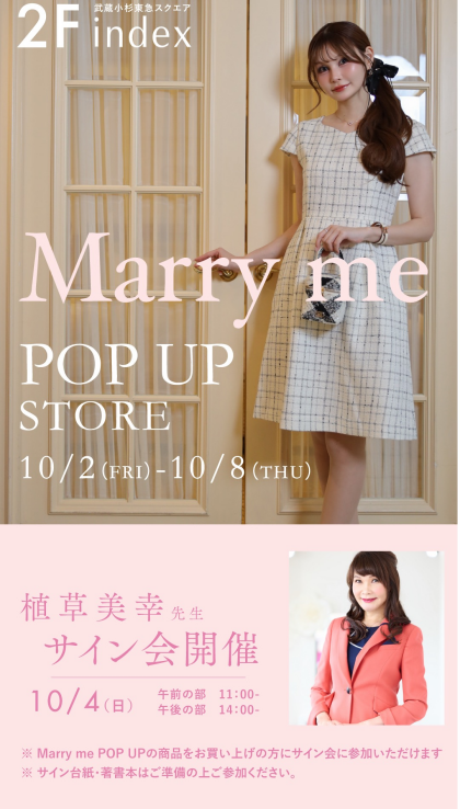 Marry me POP UP STORE