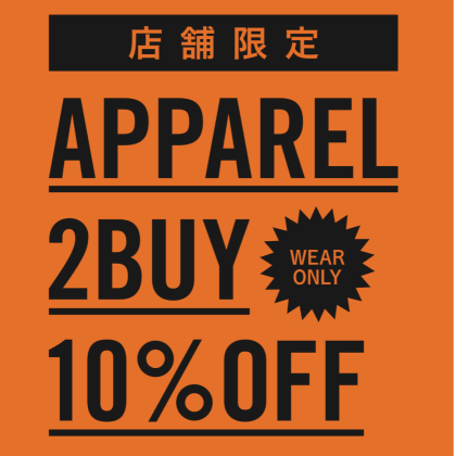 お洋服2BUY 10％OFF！