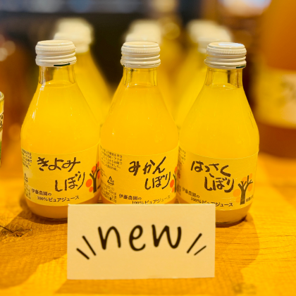 100%ピュアジュース！