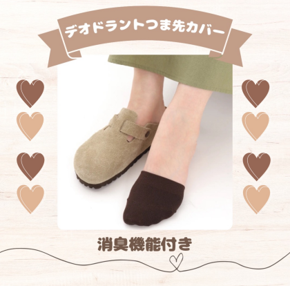 消臭機能付き💡つま先カバーソックス👡✨