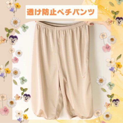 透け防止💃✨ペチパンツ🌼