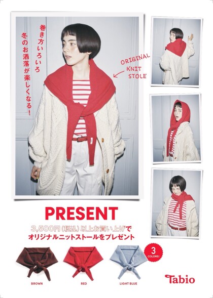 ノベルティプレゼント🧣🎁