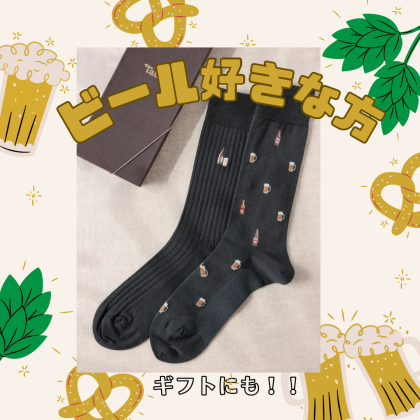 ビール好きさん必見！！🍺👀