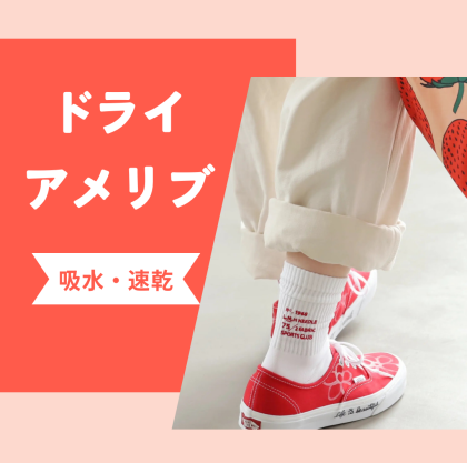 雨の日にもおすすめ！アメリブロゴソックス🧦🌼