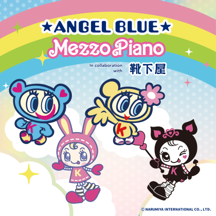 ナルミヤコラボ