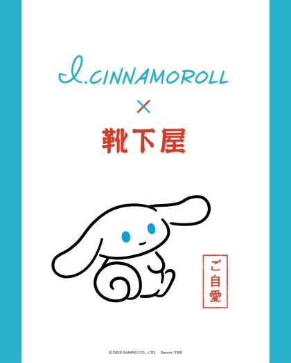 靴下屋🧦 【I.CINNAMOROLLコラボソックス】販売中⭐️