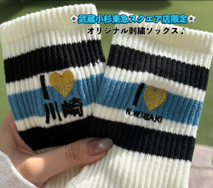 I♡KAWASAKI刺繍ソックス販売中✨📢⚽️
