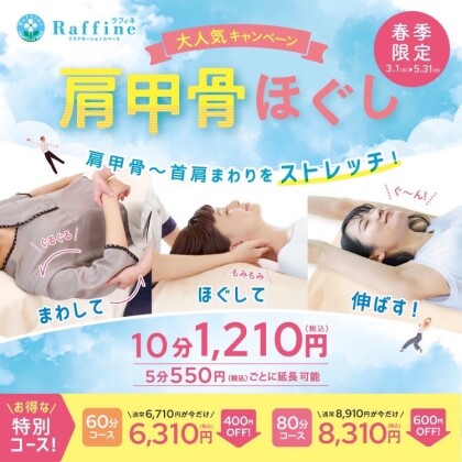 🌸肩甲骨ほぐし始まりました🌸