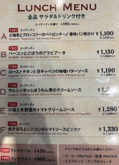 冬ランチ第二弾