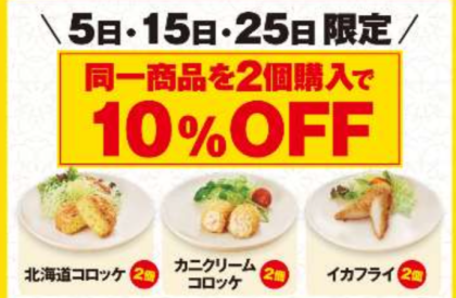 同一商品2個購入で10%OFF‼︎‼︎