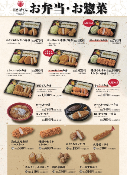 テイクアウトもぜひご活用ください！
