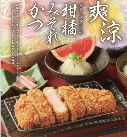 夏の定番御膳が始まります(^O^)／✨