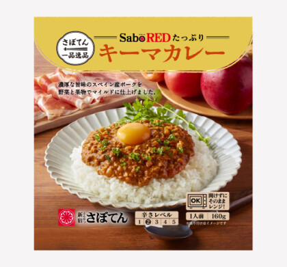 8月予告第三弾！！！『キーマカレープレゼント』