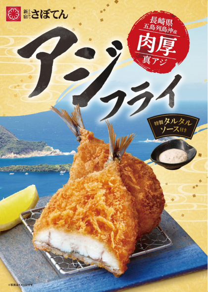 美味しい鯵に出会うための豆知識‼︎