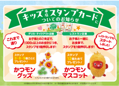 ✨🧚キッズご来店スタンプカード🧚‍♀️✨