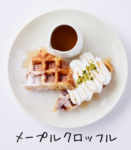「メープルクロッフル」