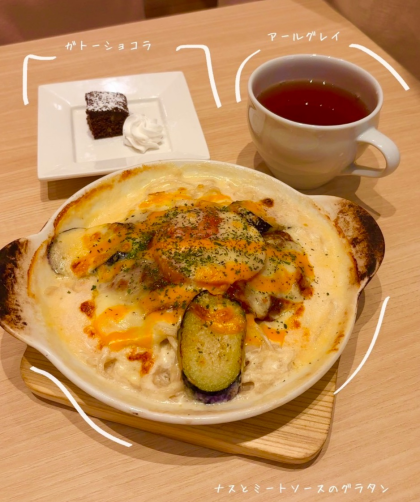 「茄子とミートソースのチーズフォンデュグラタン」