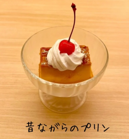 「昔ながらのプリン」