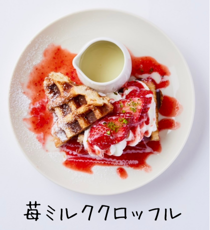 「苺ミルク　クロッフル」