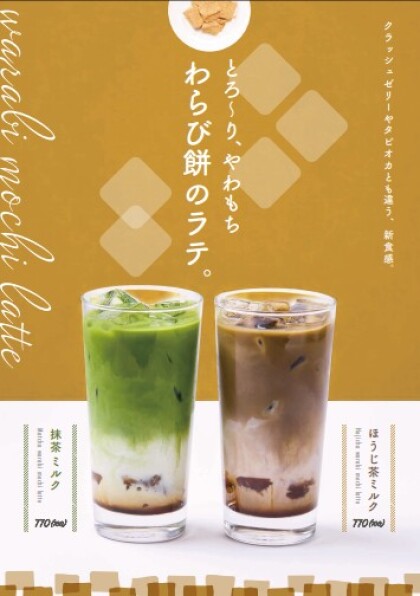 つめたいおうどんはいかがですか！？