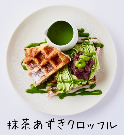 「抹茶あずきクロッフル」