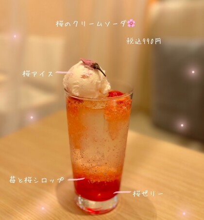 「桜といちごのクリームソーダ🌸」