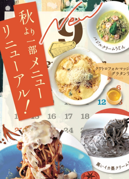 新メニュー！