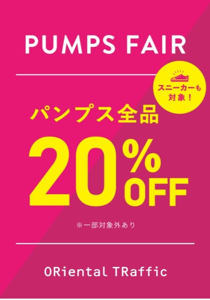 ✨パンプス＆スニーカー20％オフ👠👟✨