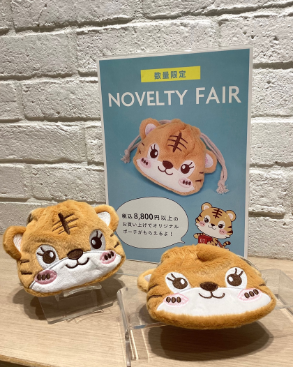オリトラちゃんポーチ♡🐯【ノベルティフェア実施中】
