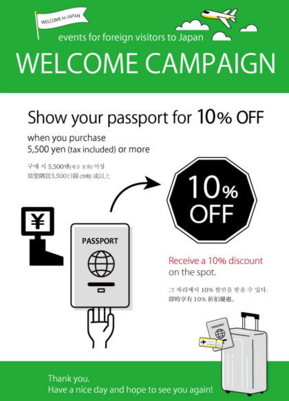 ♡Welcome campaign♡