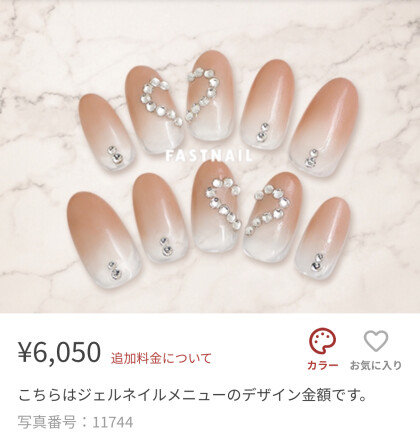 ワンホンネイル