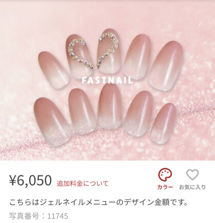 ワンホンネイル