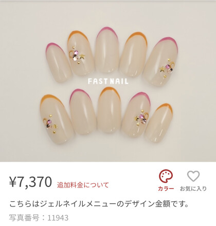 スキニーフレンチ