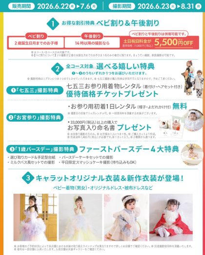 お得すぎる！スペシャル福袋の登場🌻