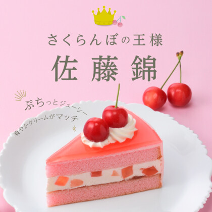 【6/2～販売】さくらんぼとチェリーを使ったスイーツ