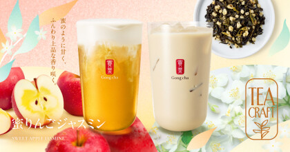 TEACRAFT「蜜りんごジャスミン」